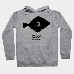 Fogs seafood collection No.3 Flounder (Hirame) on Japanese and English in black フォグスのシーフードコレクション No.3ヒラメ 日本語と英語 黒 Hoodie